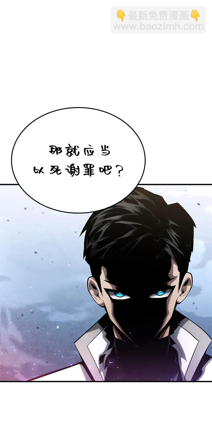 靠神級天賦無限成長 - 第116話(1/3) - 1