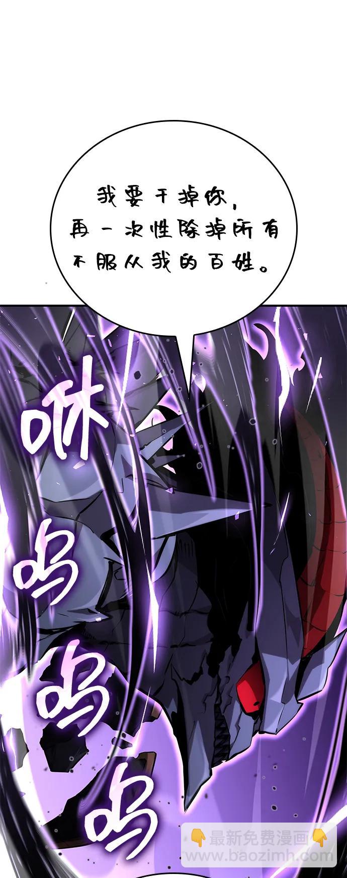 靠神級天賦無限成長 - 第116話(1/3) - 2