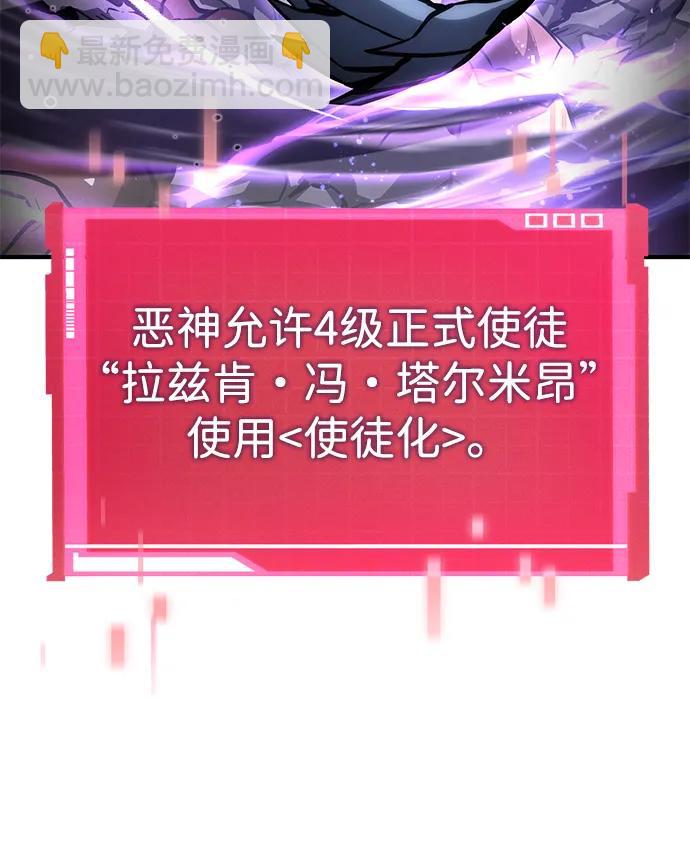 靠神級天賦無限成長 - 第116話(1/3) - 4