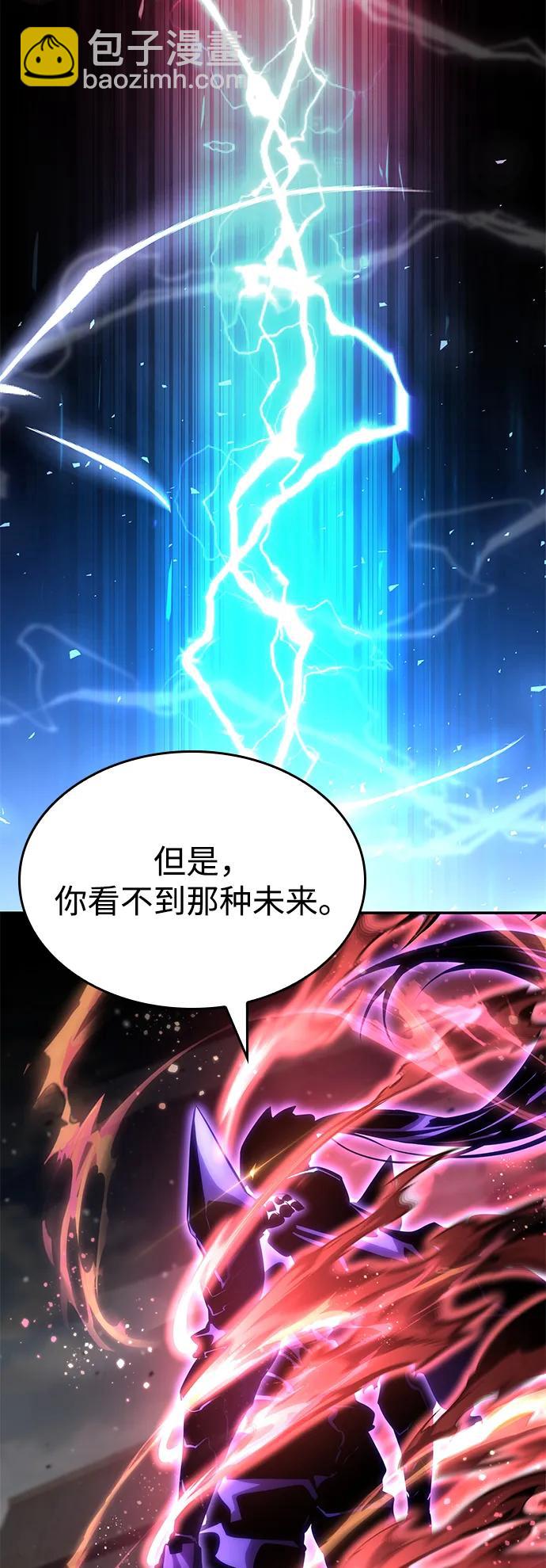 靠神級天賦無限成長 - 第116話(1/3) - 6