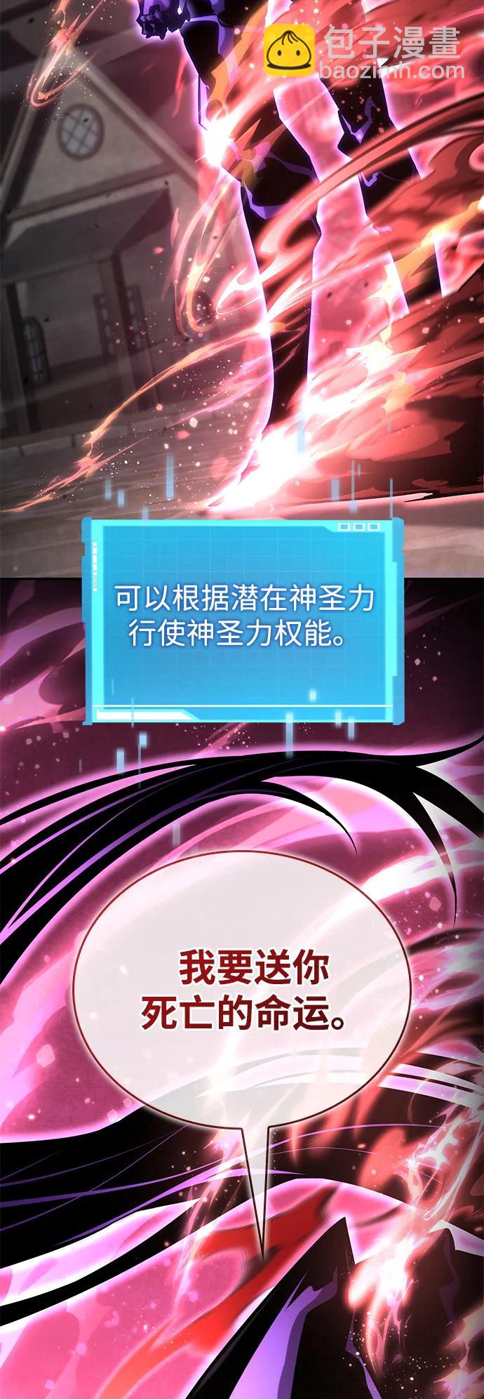 靠神級天賦無限成長 - 第116話(1/3) - 7