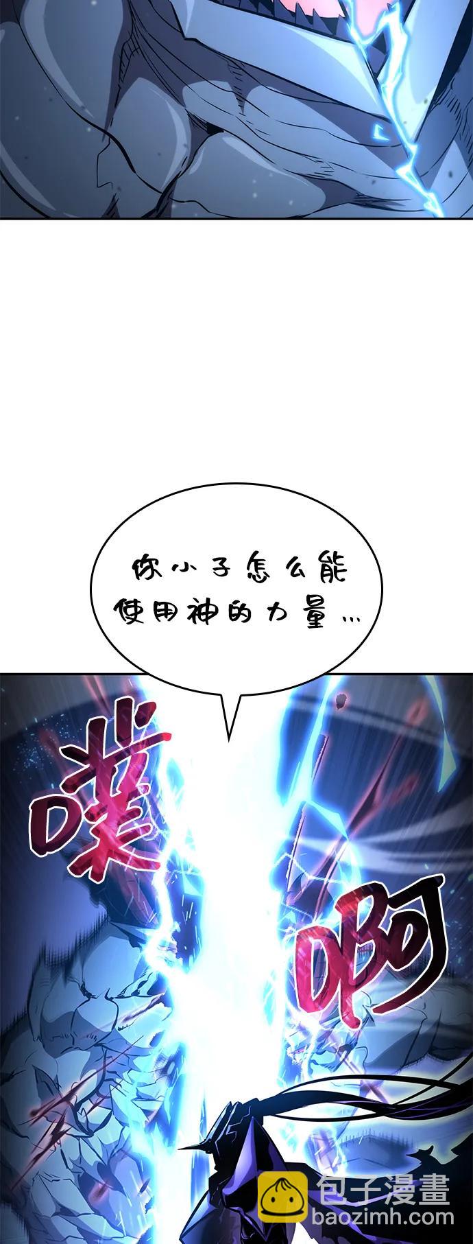 靠神級天賦無限成長 - 第116話(1/3) - 2