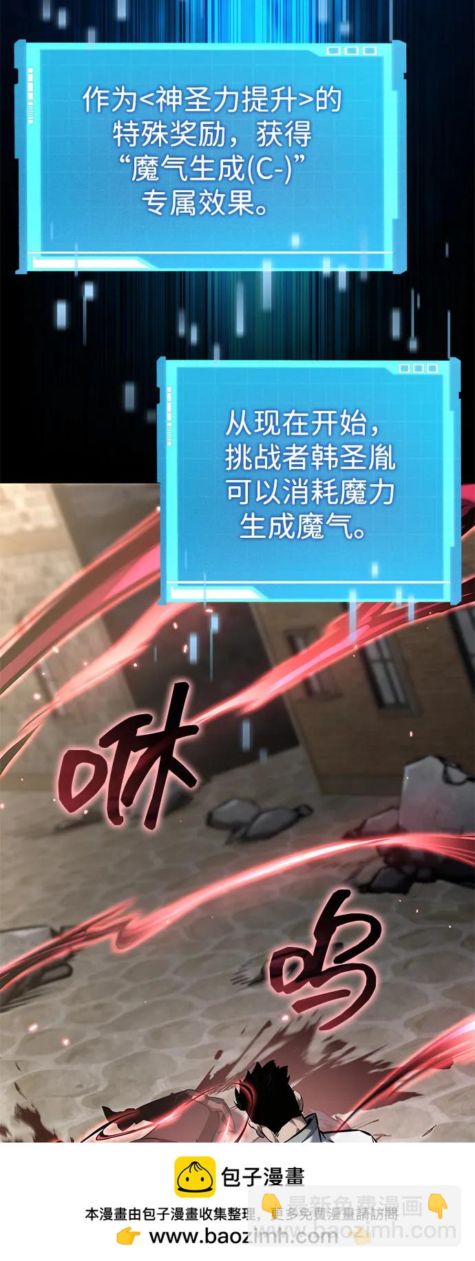 靠神級天賦無限成長 - 第116話(1/3) - 2