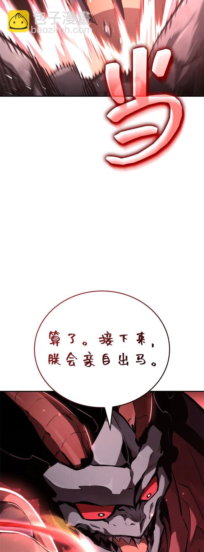 靠神級天賦無限成長 - 第116話(1/3) - 6