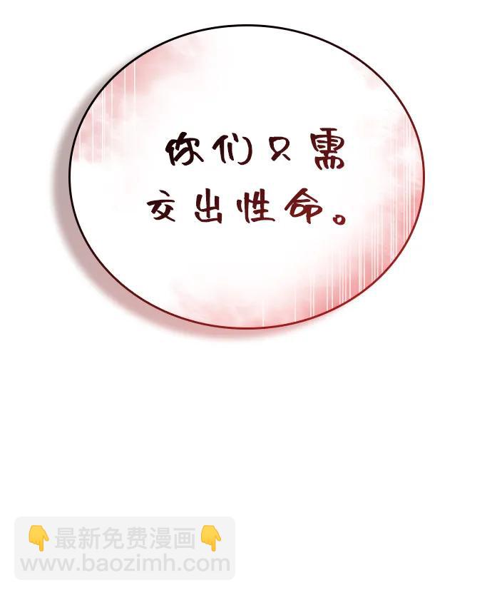 靠神級天賦無限成長 - 第116話(1/3) - 8
