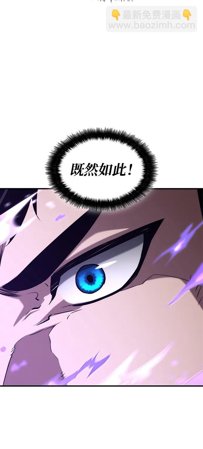 靠神級天賦無限成長 - 第120話(3/3) - 2