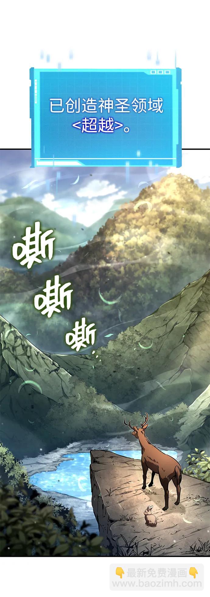 靠神級天賦無限成長 - 第120話(3/3) - 7