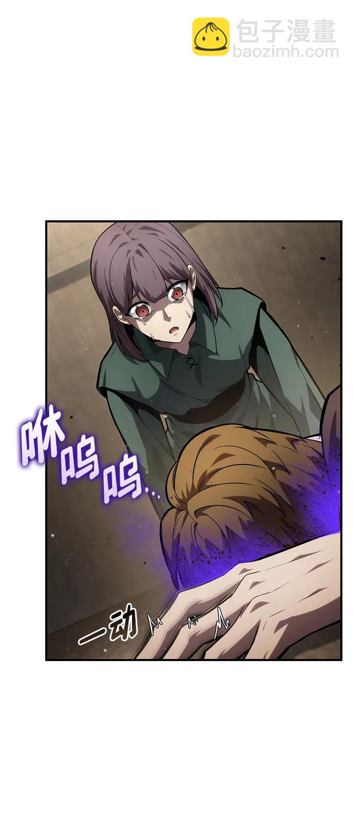 靠神級天賦無限成長 - 第120話(3/3) - 1