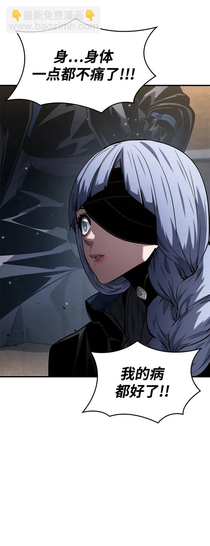 靠神級天賦無限成長 - 第120話(3/3) - 2
