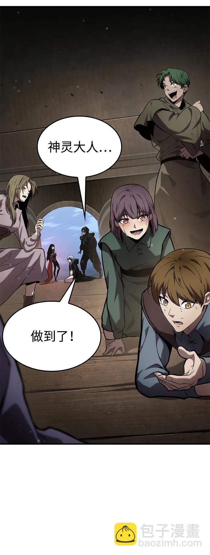 靠神級天賦無限成長 - 第120話(3/3) - 3