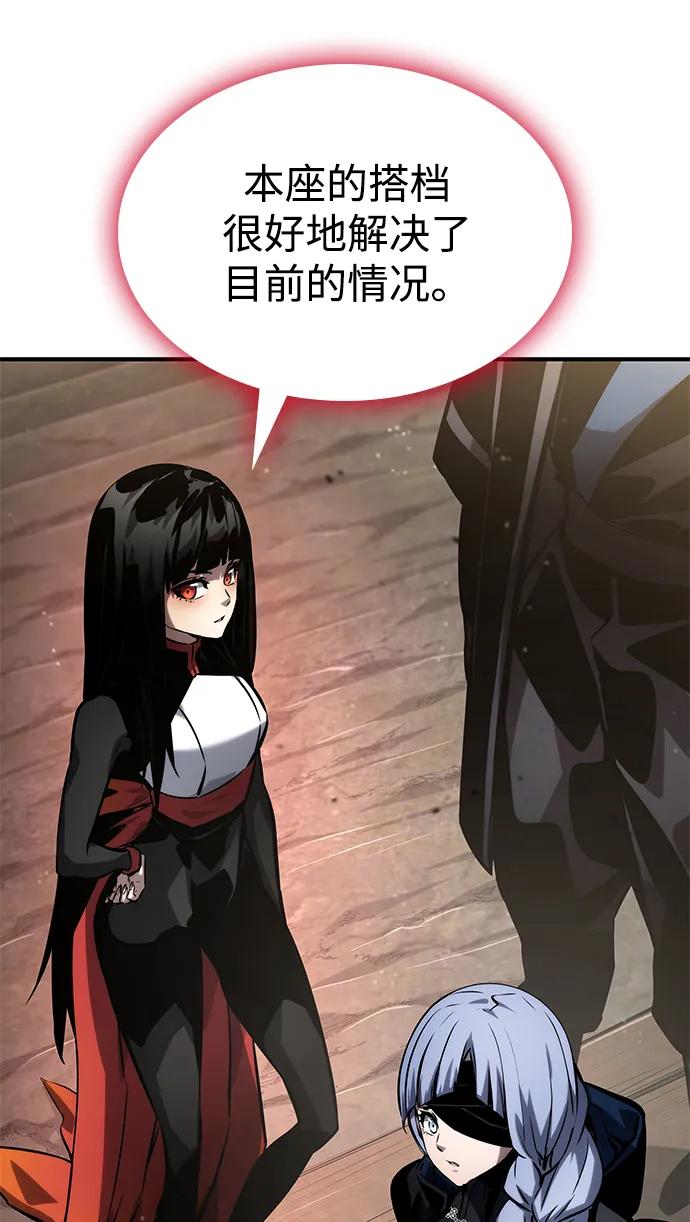 靠神級天賦無限成長 - 第120話(3/3) - 4
