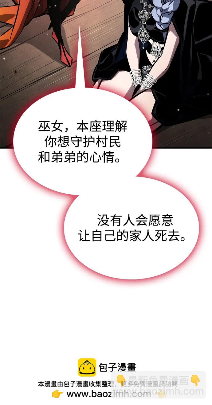 靠神級天賦無限成長 - 第120話(3/3) - 5