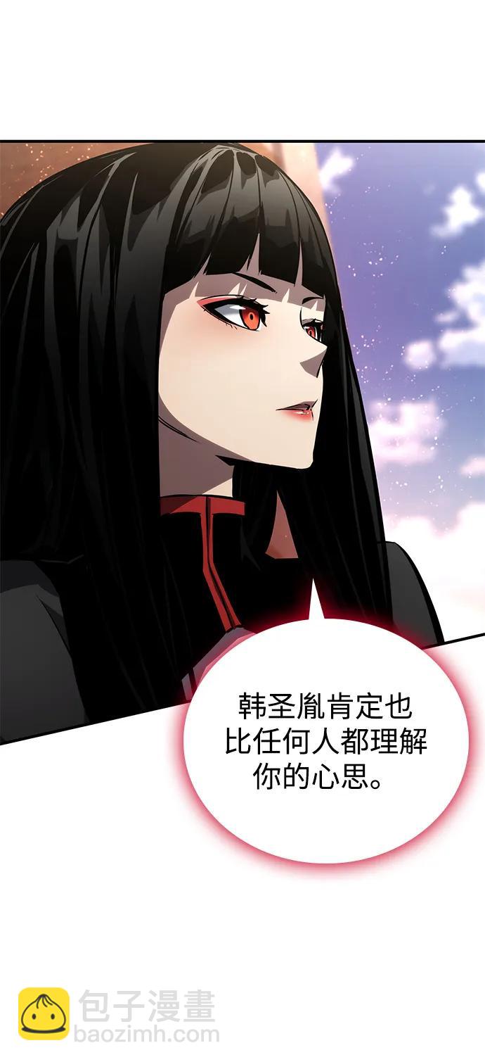 靠神級天賦無限成長 - 第120話(3/3) - 6