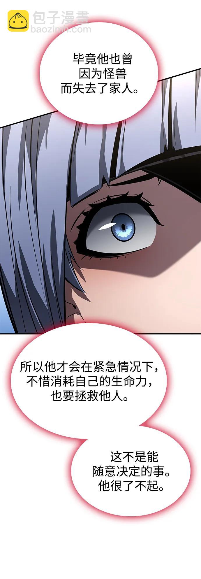 靠神級天賦無限成長 - 第120話(3/3) - 7