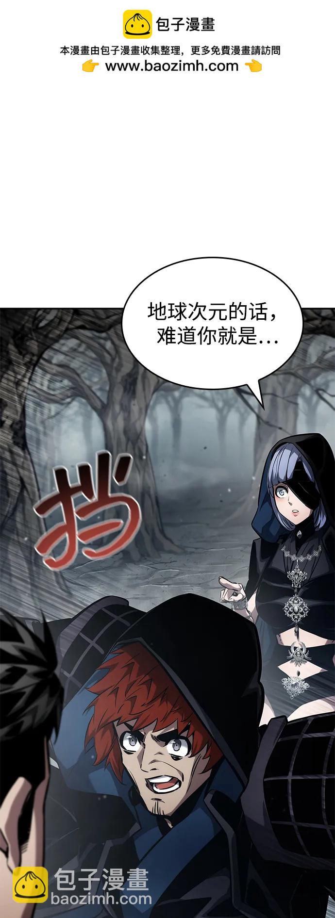 靠神級天賦無限成長 - 第120話(1/3) - 2