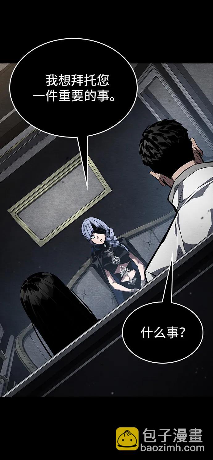 靠神級天賦無限成長 - 第120話(1/3) - 4