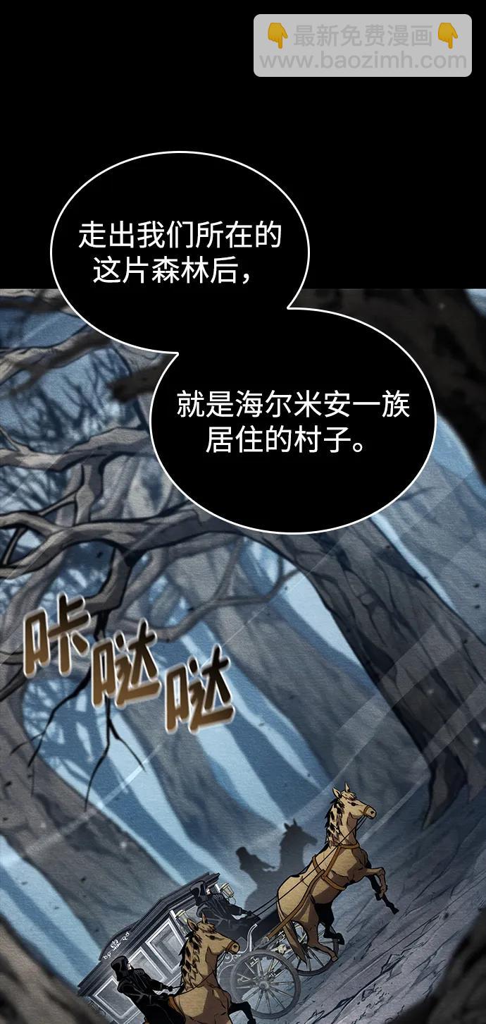 靠神級天賦無限成長 - 第120話(1/3) - 5