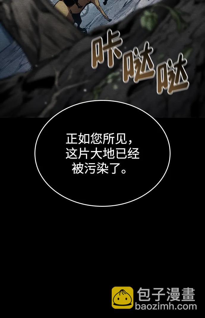 靠神級天賦無限成長 - 第120話(1/3) - 6