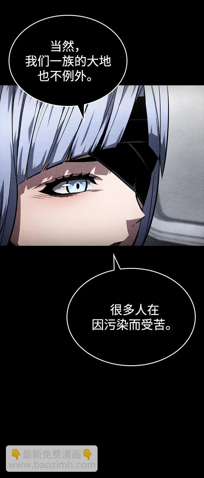 靠神級天賦無限成長 - 第120話(1/3) - 7