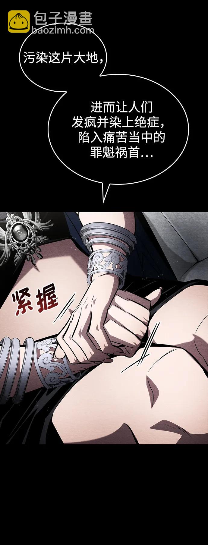 靠神級天賦無限成長 - 第120話(1/3) - 1