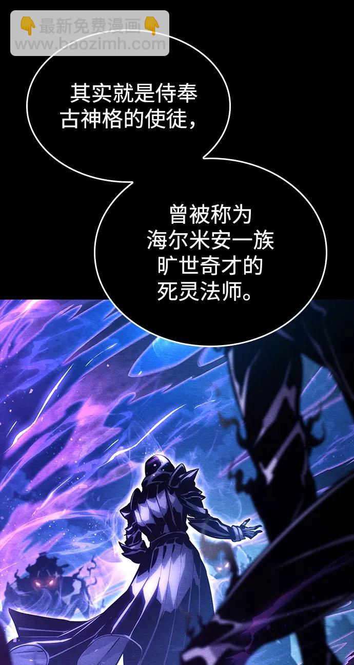 靠神級天賦無限成長 - 第120話(1/3) - 2