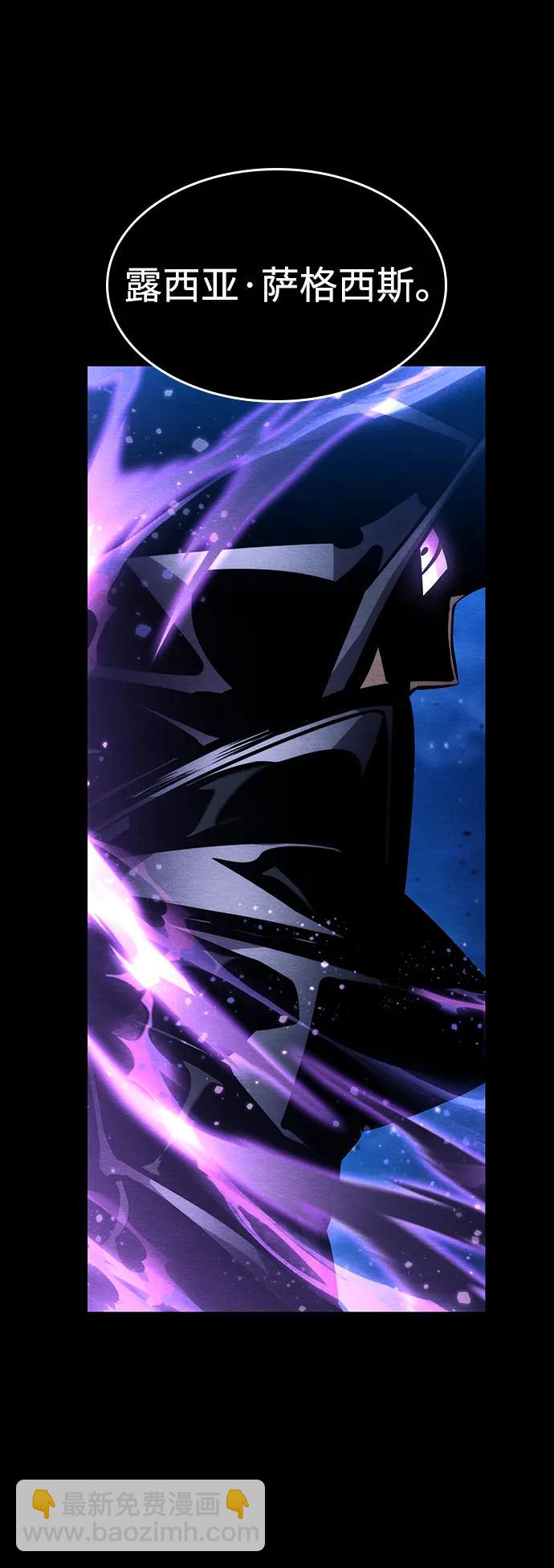 靠神級天賦無限成長 - 第120話(1/3) - 4