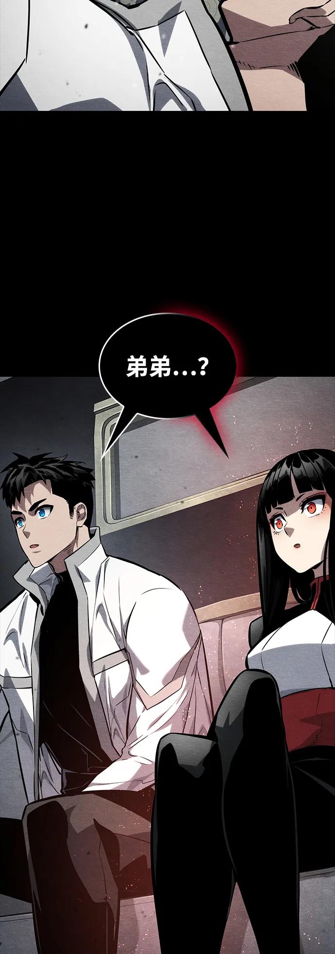 靠神級天賦無限成長 - 第120話(1/3) - 6