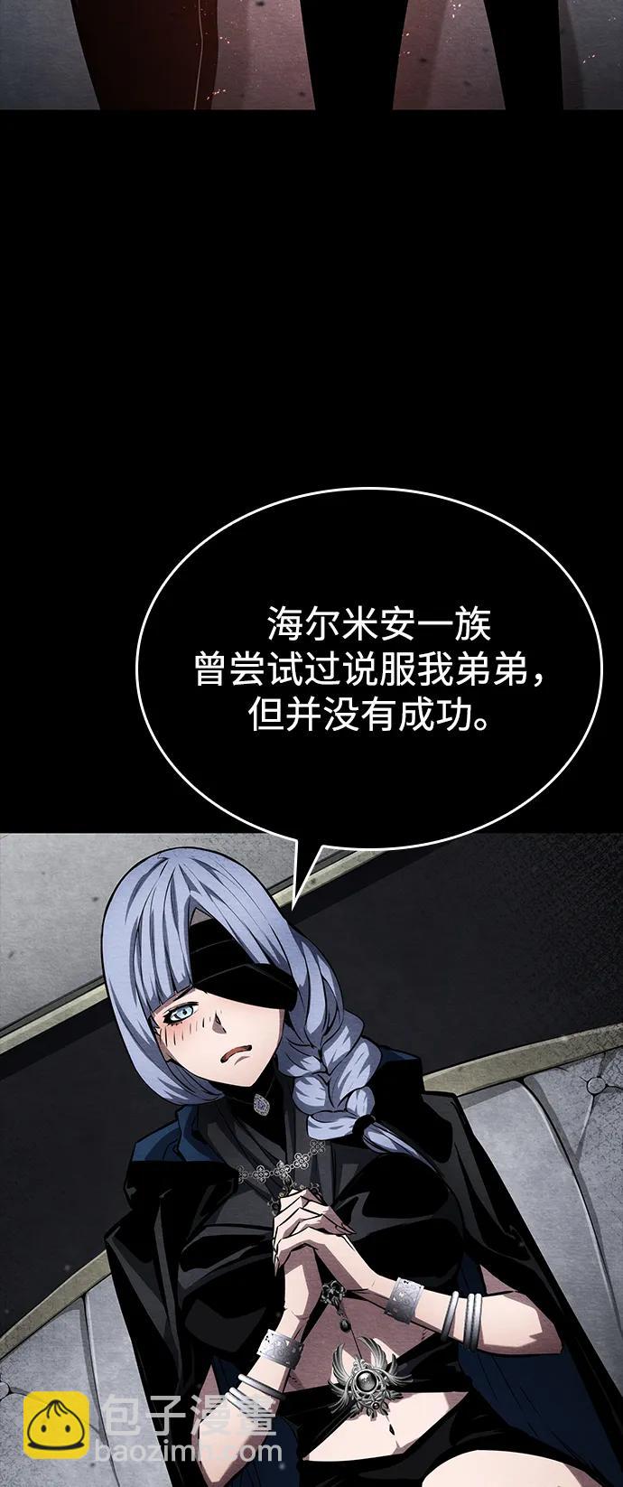靠神級天賦無限成長 - 第120話(1/3) - 7