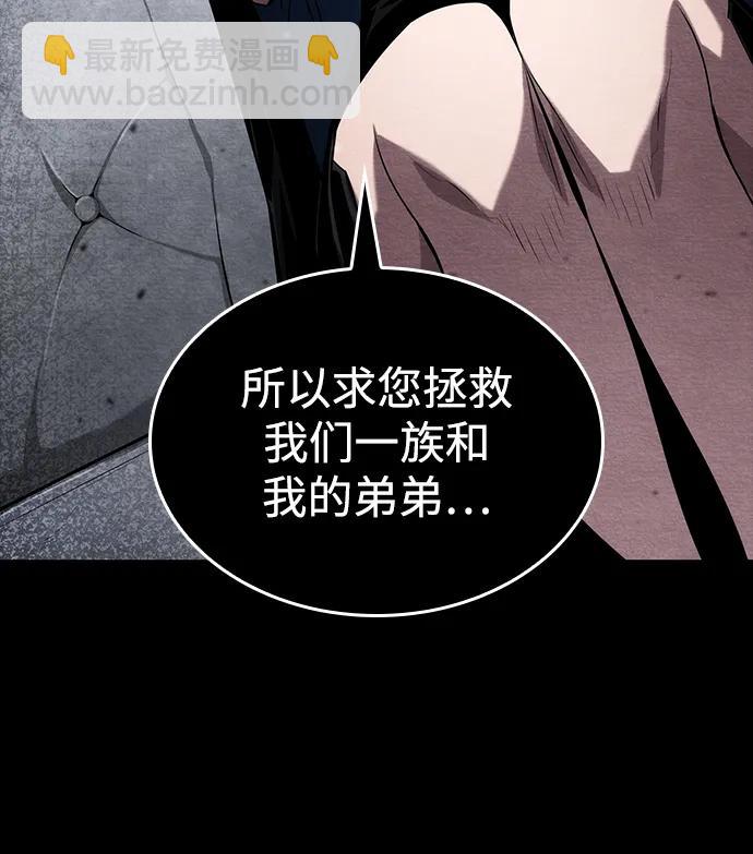 靠神級天賦無限成長 - 第120話(1/3) - 8
