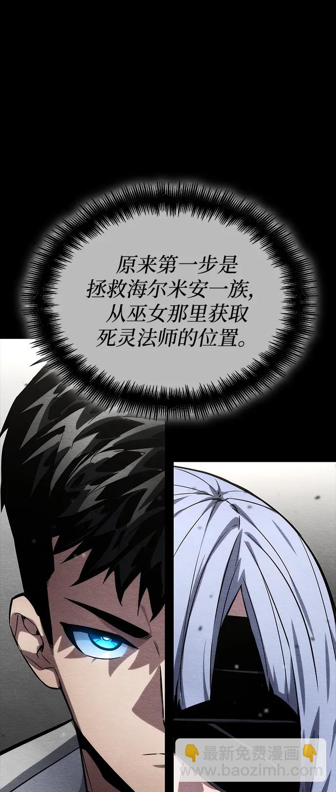 靠神級天賦無限成長 - 第120話(1/3) - 2