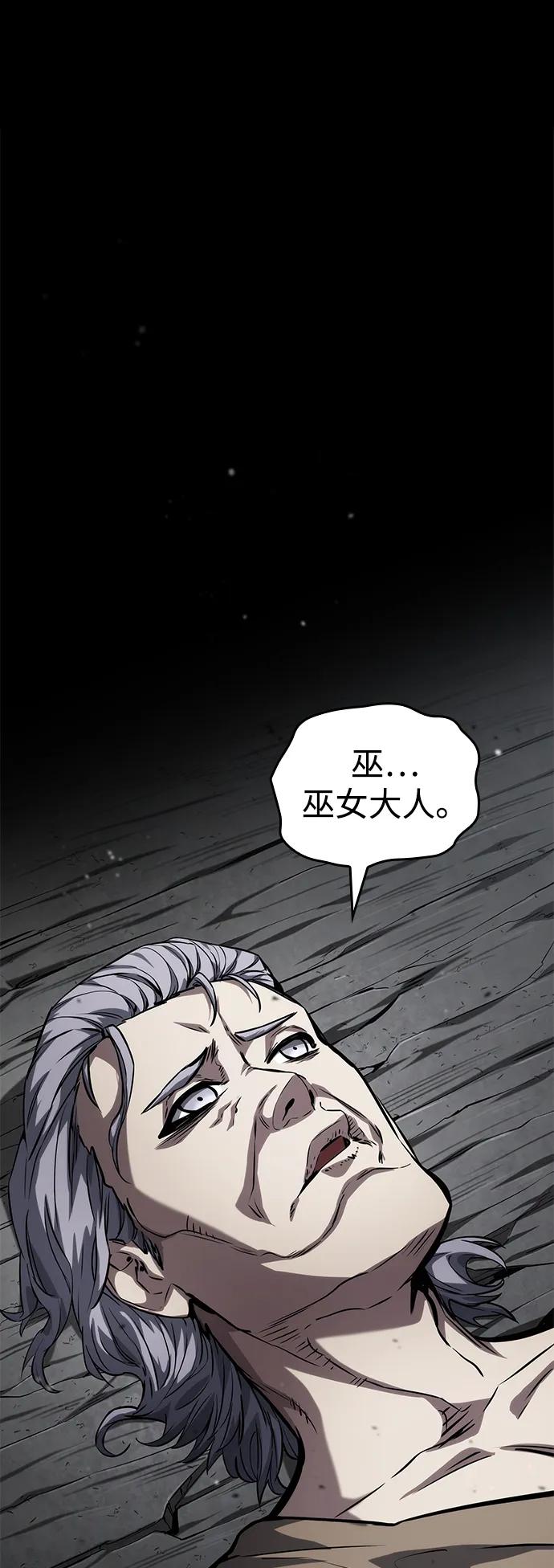 靠神級天賦無限成長 - 第120話(1/3) - 4