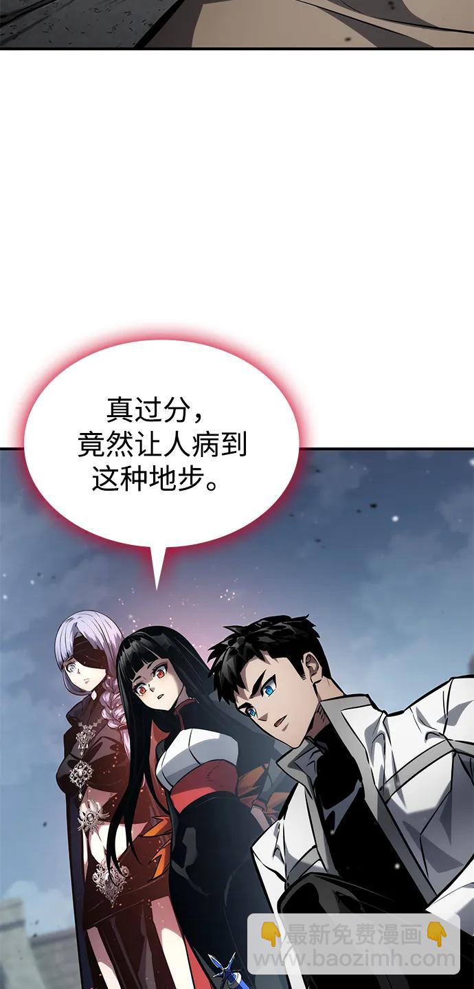 靠神級天賦無限成長 - 第120話(1/3) - 5