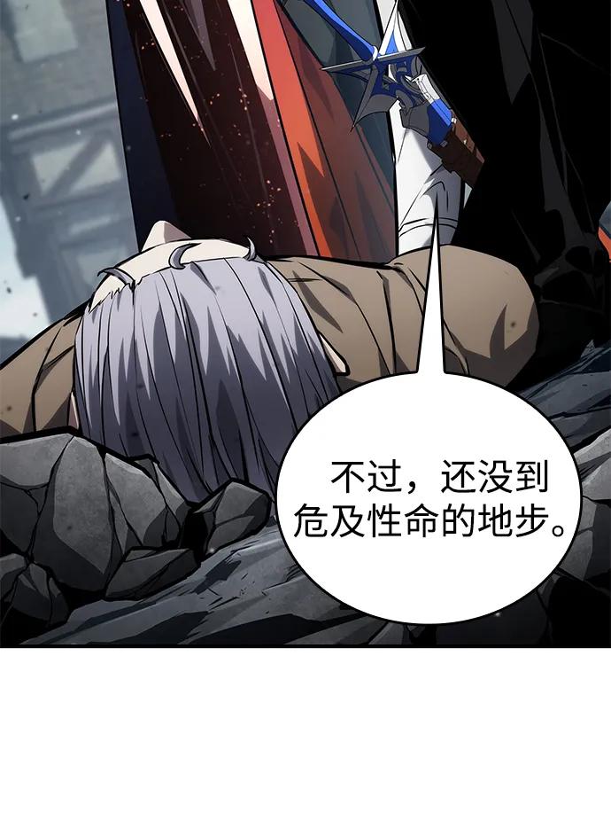 靠神級天賦無限成長 - 第120話(1/3) - 6