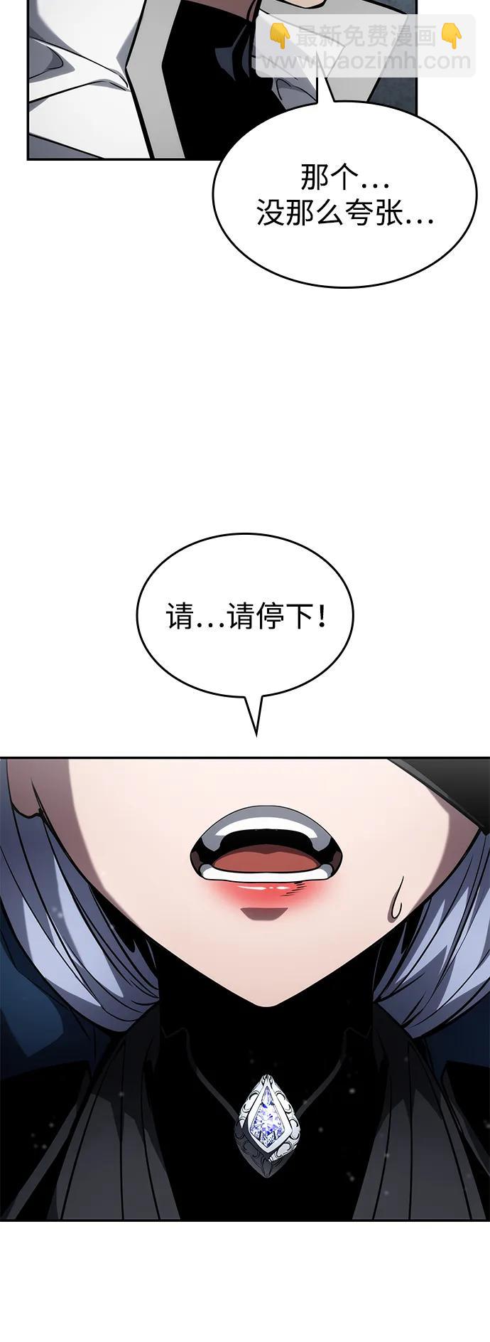 靠神級天賦無限成長 - 第120話(1/3) - 4