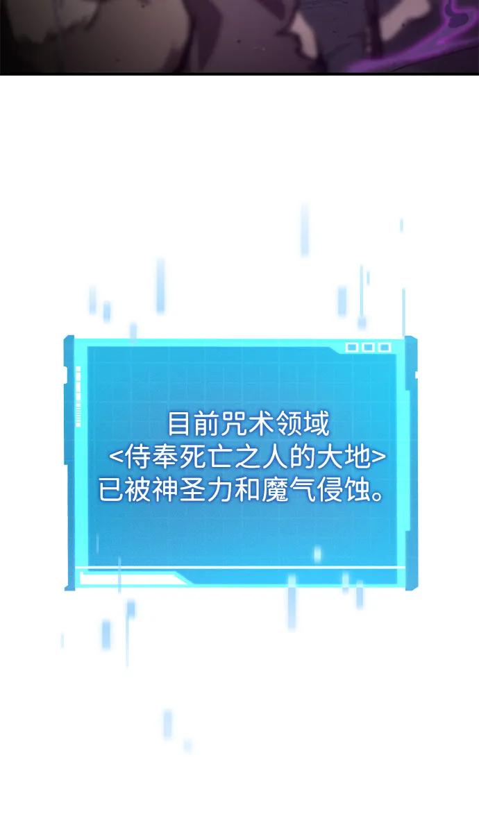靠神級天賦無限成長 - 第120話(1/3) - 8