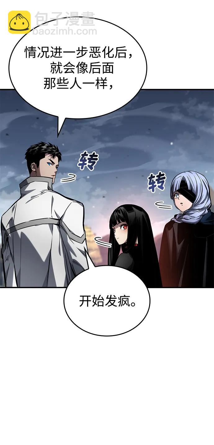 靠神級天賦無限成長 - 第120話(1/3) - 1