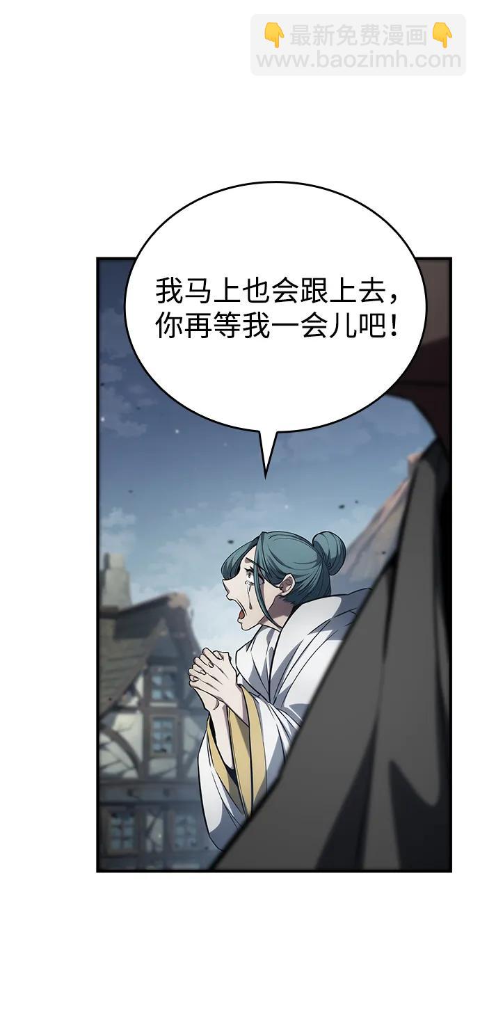 靠神級天賦無限成長 - 第120話(1/3) - 4