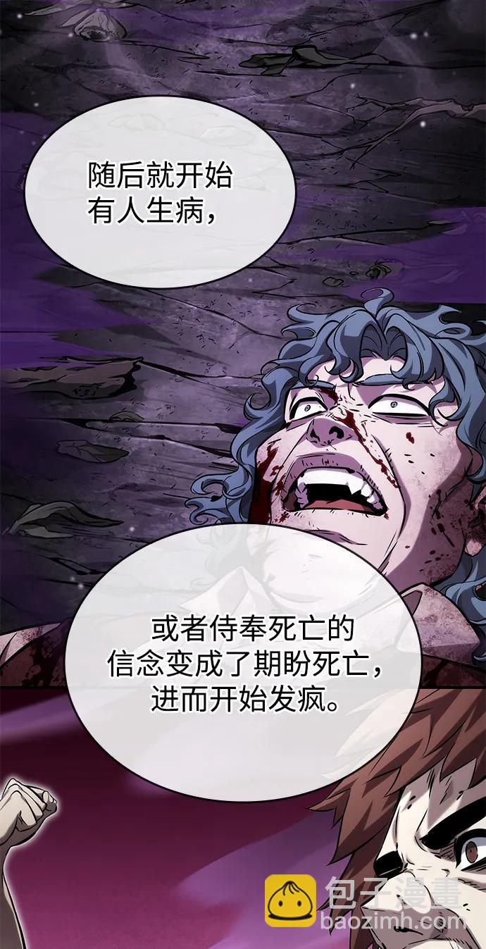 靠神級天賦無限成長 - 第120話(1/3) - 7