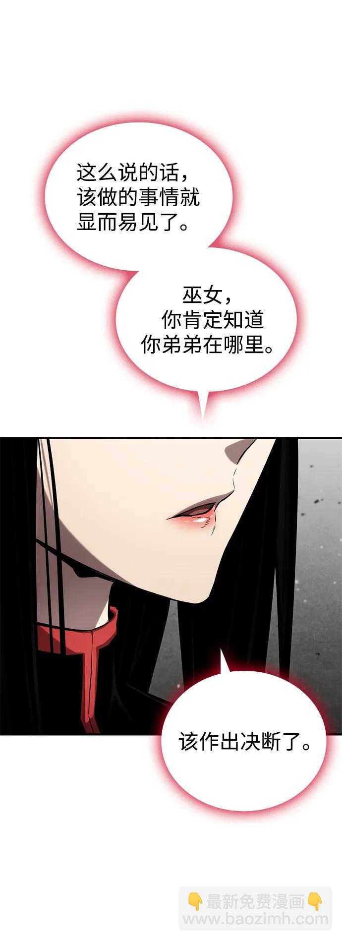 靠神級天賦無限成長 - 第120話(1/3) - 1