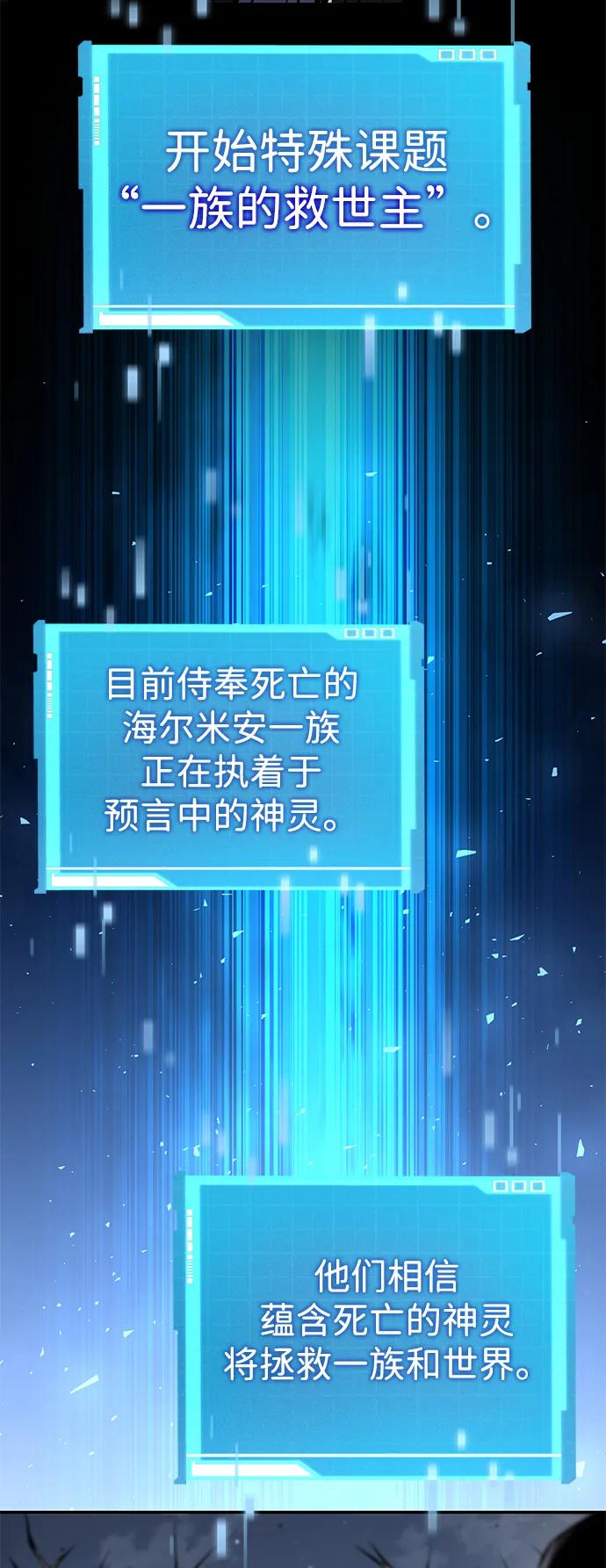 靠神級天賦無限成長 - 第120話(1/3) - 8