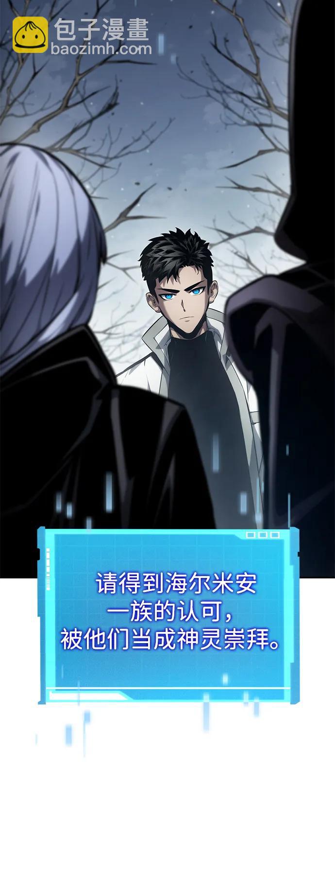 靠神級天賦無限成長 - 第120話(1/3) - 1
