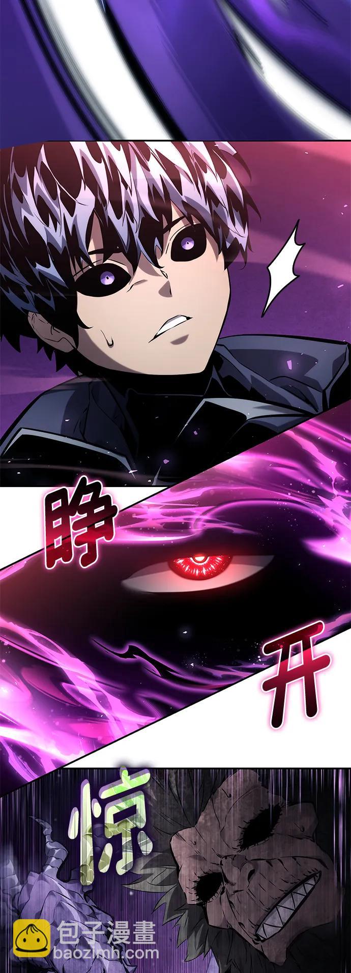 靠神級天賦無限成長 - 第124話(1/3) - 8