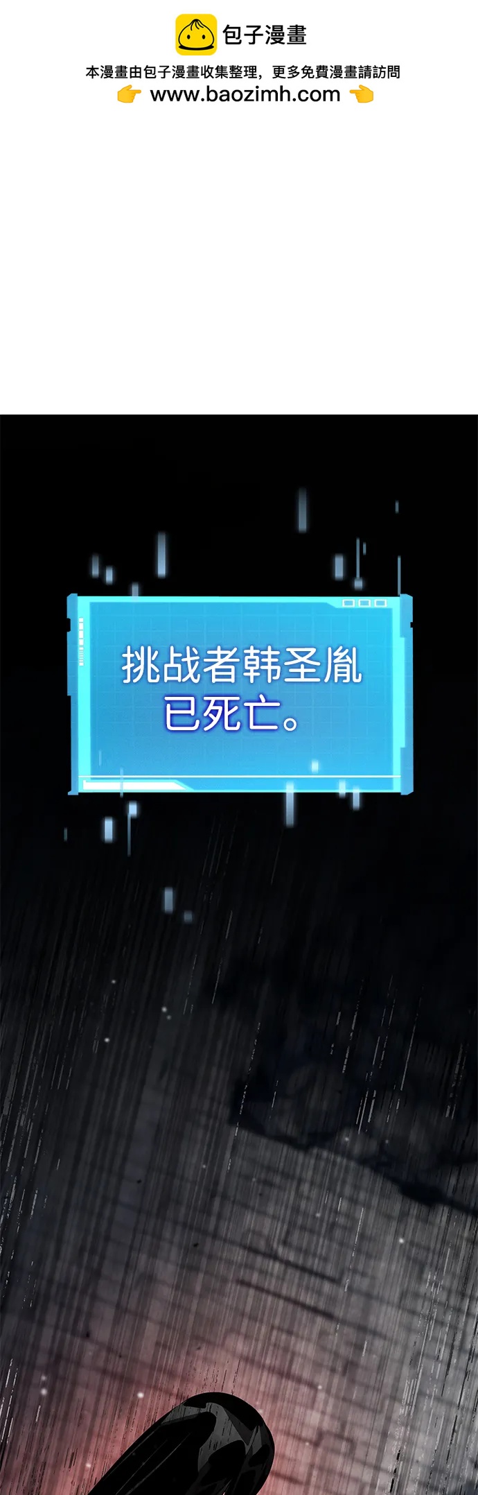 靠神級天賦無限成長 - 第124話(1/3) - 2