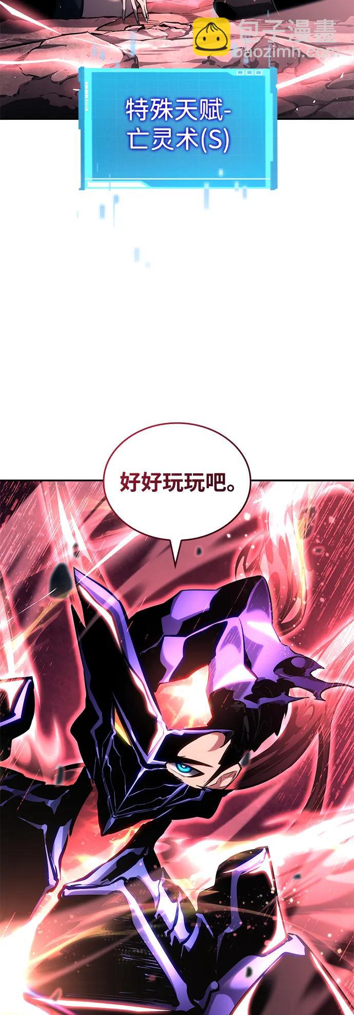 靠神級天賦無限成長 - 第124話(1/3) - 8