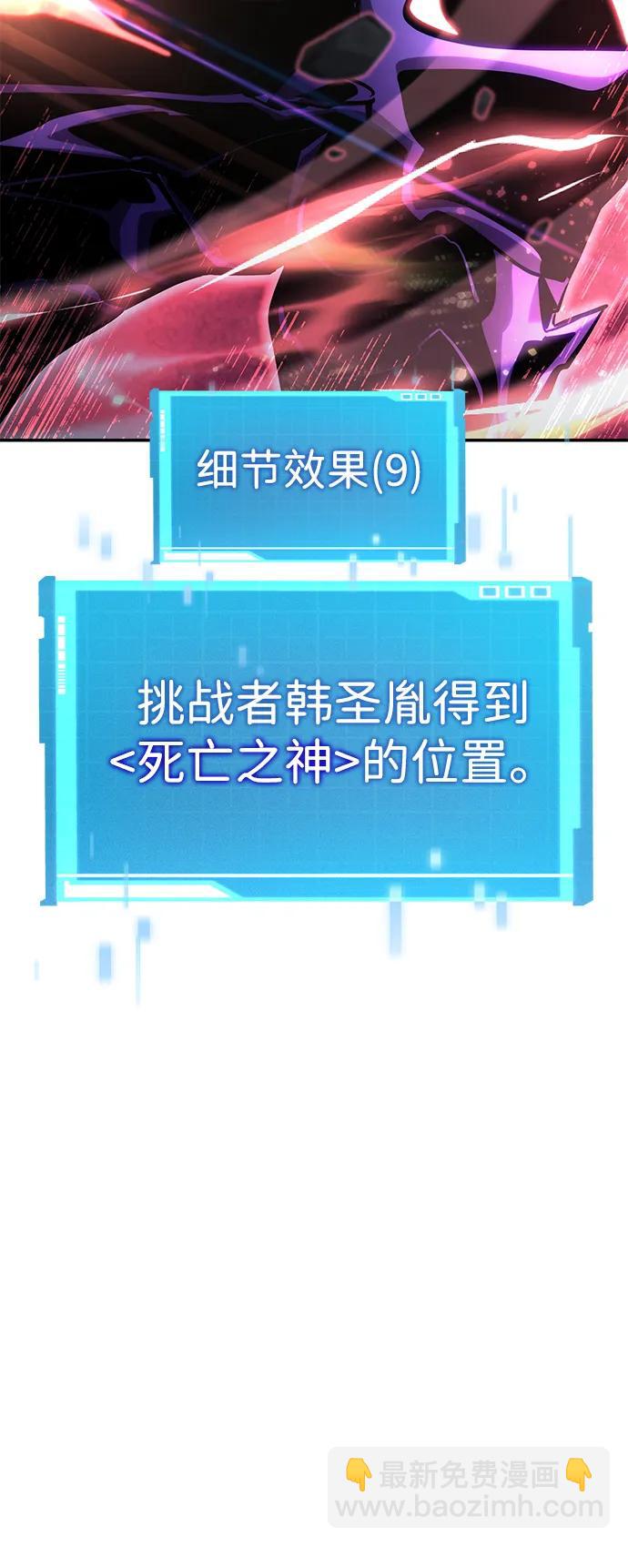 靠神級天賦無限成長 - 第124話(1/3) - 1