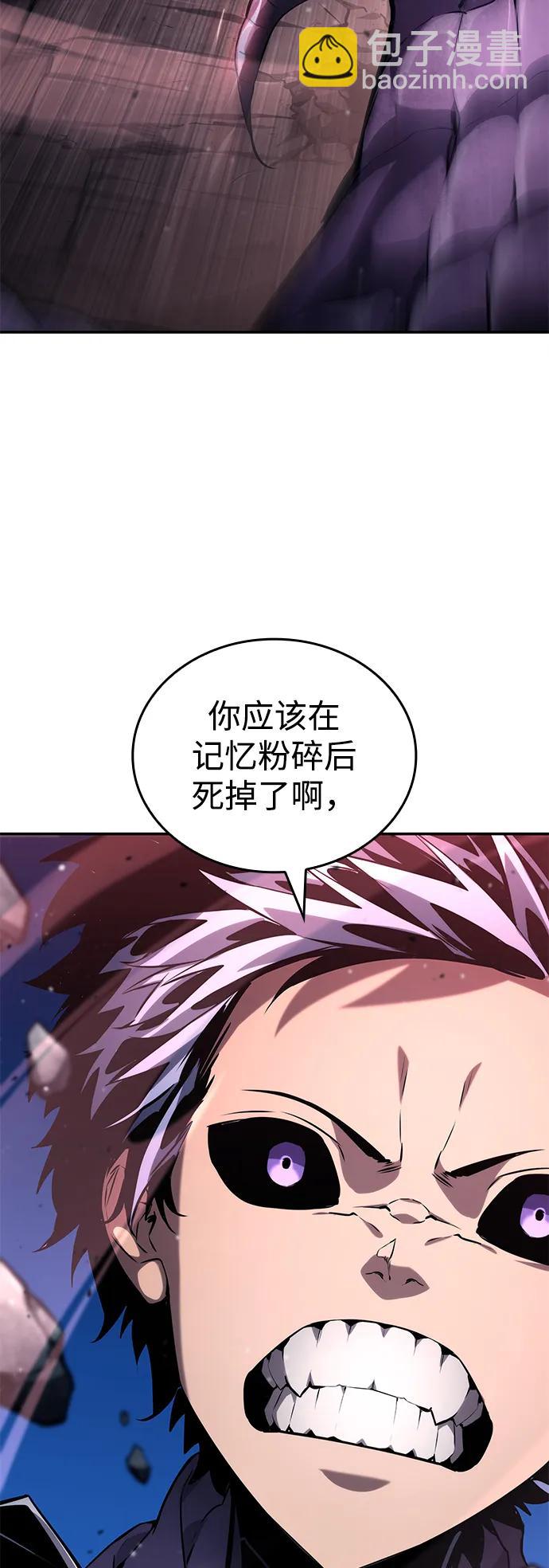 靠神級天賦無限成長 - 第124話(1/3) - 5