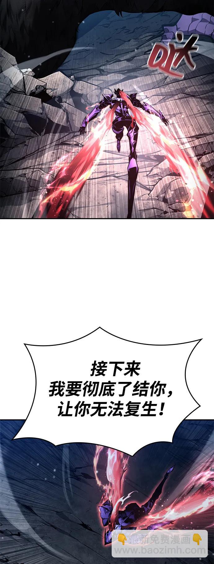 靠神級天賦無限成長 - 第124話(1/3) - 1