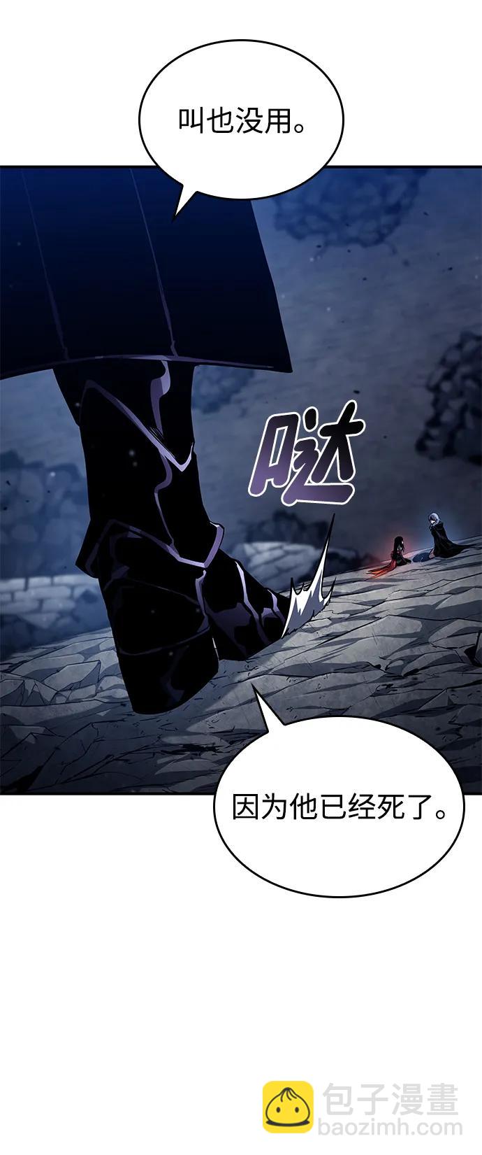 靠神級天賦無限成長 - 第124話(1/3) - 6