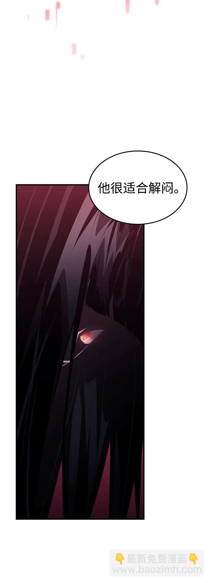 靠神級天賦無限成長 - 第124話(1/3) - 8