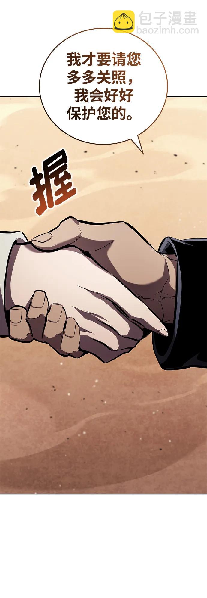 靠神級天賦無限成長 - 第130話(1/2) - 2